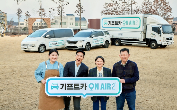 ‘기프트카 온에어 2’ 캠페인 차량과 온라인 영상에 출연한 방송인 김재우 씨(왼쪽 두번째), 김신영 씨(왼쪽 세번째), ‘기프트카 온에어 1’ 캠페인을 통해 지원받은 소상공인들 / 사진 제공 = 현대자동차그룹