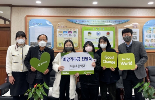 12일(월), 자유초등학교에서 진행된 후원금 전달식에서 굿네이버스 경기2본부 김영배 본부장(오른쪽), 자유초등학교 노치삼 교장(왼쪽 두번째), 자유초등학교 학생자치회(가운데), 자유초등학교 담당 교사(왼쪽, 오른쪽 첫번째)가 기념촬영을 하고 모습. / 사진 제공 = 굿네이버스