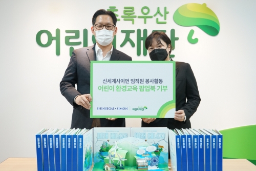 초록우산어린이재단은 신세계사이먼과 27일 서울시 중구 초록우산어린이재단 본부에서 ‘어린이 환경교육 팝업북 기부 전달식’을 진행했다. (오른쪽부터) 초록우산어린이재단 서울2지역본부 최운정 본부장, 신세계사이먼 CSR팀 오세영 부장 / 사진 제공 = 초록우산어린이재단