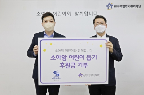 기부금 전달식에 참여한 (왼쪽부터)제일에듀스 곽제일 대표, 한국백혈병어린이재단 서선원 사무총장 / 사진 제공 = 한국백혈병어린이재단