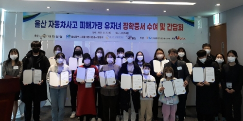 장학증서 수여 및 간담회 단체 기념사진(우측에서 여섯 번째 공단 김용태 본부장) / 사진 제공 = 한국교통안전공단