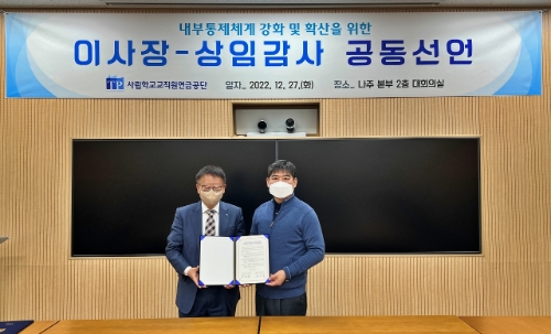 왼쪽 사학연금 류춘열 감사, 오른쪽 사학연금 주명현이사장 / 사진 제공 = 사학연금