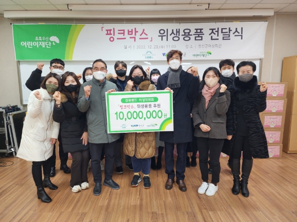 핑크박스 전달식 기념 사진 / 제공 : 초록우산 어린이재단