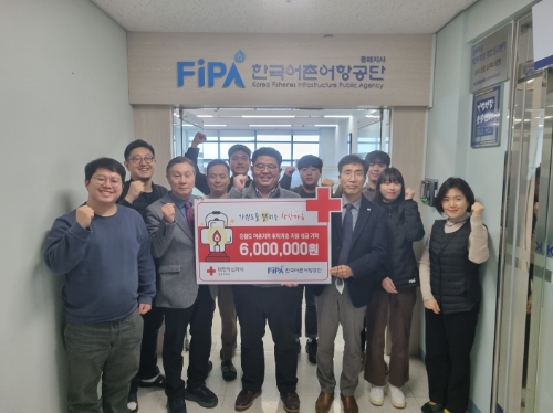 성금 기부 기념 사진 / 제공 : 어촌어항공단 동해지사