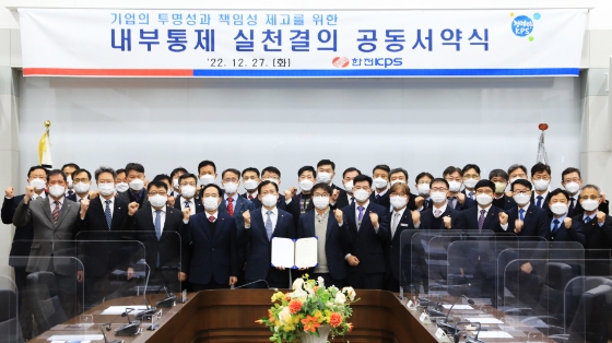 공동선언식 기념 촬영 / 사진 제공 : 한전KPS