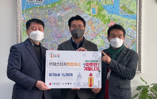 왼쪽부터 이상용 강동구청 복지가족국장, 이진영 맘스터치앤컴퍼니 SCM 본부장, 임정백 강동종합사회복지관 관장 / 사진 제공 = 맘스터치앤컴퍼니