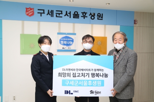 지난 28일 서울 서대문구 구세군 서울후생원에서 열린 ‘희망의 집고치기 행복나눔’ 활동 경과보고회에서 구세군 서울후생원 문소연 원장(왼쪽)과 DL이앤씨 최영락 주택사업본부 CM실장(가운데), 한국해비타트 최완호 서울지회 이사장(오른쪽)이 기념 촬영을 하고 있다. / 사진 제공 = DL이앤씨