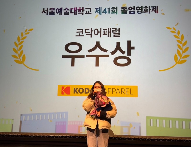 코닥어패럴, 대학교 졸업영화제 후원