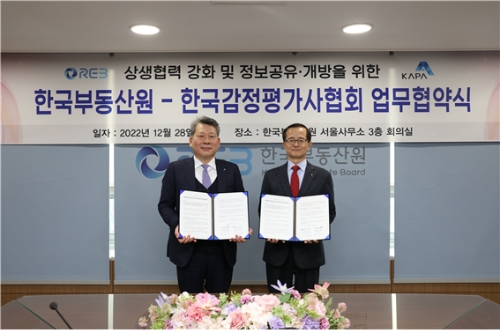 12월 28일(수) 한국부동산원(오른쪽 손태락 원장)과 한국감정평가사협회(왼쪽 양길수 회장)가 「상생협력 강화 및 정보공유·개방을 위한 업무협약」 체결 후 사진촬영을 하고 있다. / 사진제공 = 한국부동산원