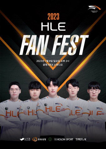 한화생명e스포츠가 개최하는 2023 HLE FAN FEST 포스터