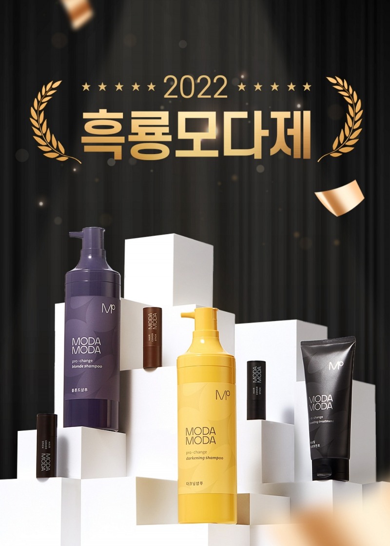 모다모다, 연말 이색 어워즈 ‘흑룡모다제’ 개최