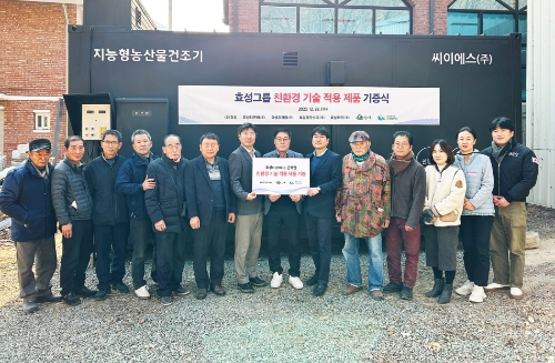 효성이 28일 경남 함안군 군북면에 효성의 친환경 기술이 적용된 제품을 후원했다. 군북농업협동조합 조혁래 조합장(왼쪽에서 6번째), 대중소기업농어업협력재단 동반성장위원회 오완진 부장(왼쪽에서 7번째), 함안군 안문준 군북면장(왼쪽에서 8번째) 등 효성 관계자들과 마을 이장단. / 사진 제공 = 효성