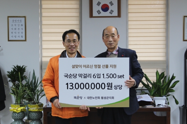 국순당, 설 명절 맞아 어르신께 막걸리 선물 증정