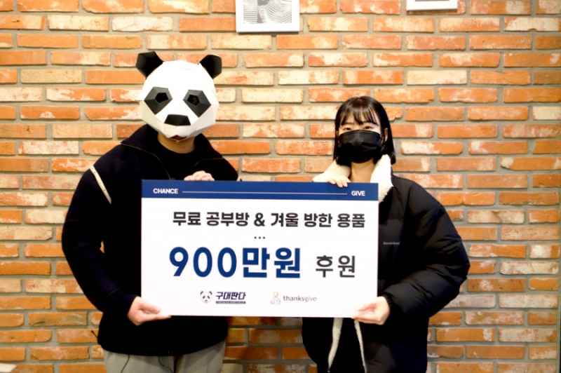 유튜버 구대판다(왼쪽), 땡스기브 최하늘 간사