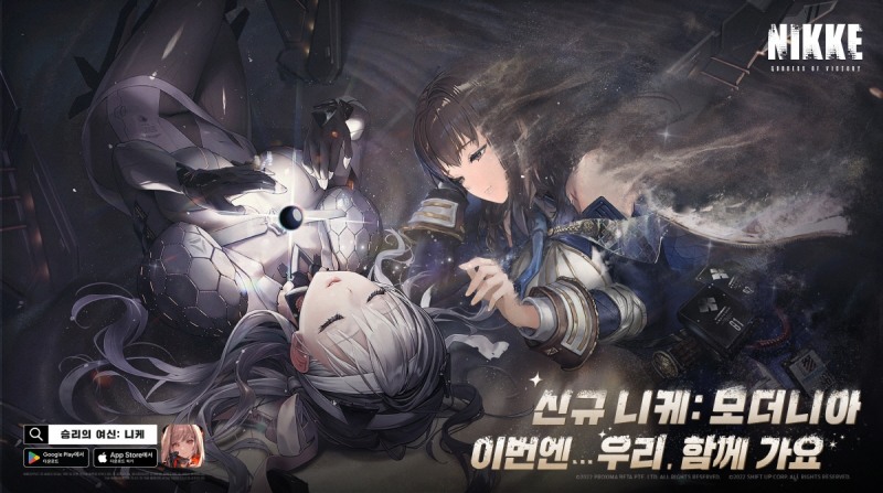 승리의 여신: 니케, 신규 캐릭터 '모더니아' 추가