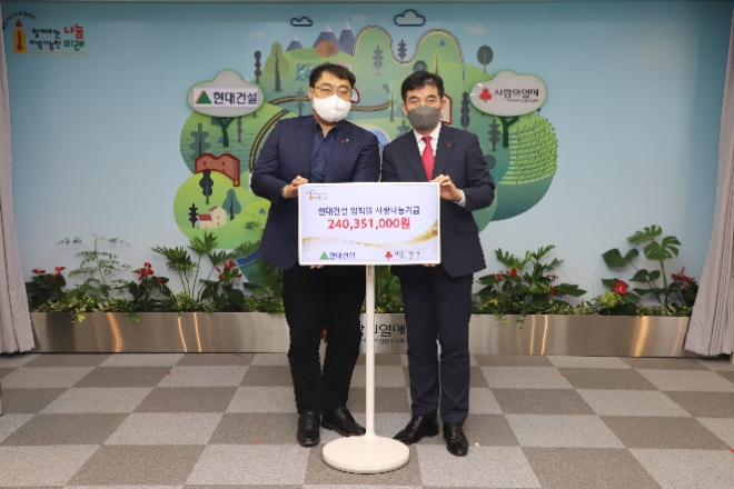 현대건설 임직원은 사회복지공동모금회에 1년간 급여 모금으로 모아온 ‘사랑나눔기금’ 약 2억4000여만원을 기탁했다고 29일 밝혔다. 사진은 현대건설 김기년(왼쪽) 노동조합 사무국장과 사회복지공동모금회 황인식 사무총장이 2022년도 사랑나눔기금 전달식 이후 기념촬영을 하고 있는 모습. (사진 = 현대건설 제공)