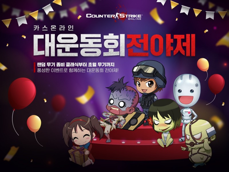 넥슨, '카스온라인' 겨울 3차 '피에스타' 업데이트 실시