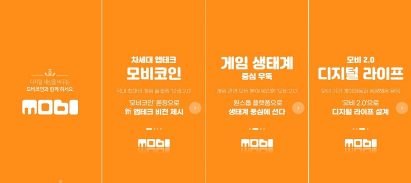 게임플랫폼 '모비 2.0', 2023년 앱테크 뉴트렌드 기대감 UP