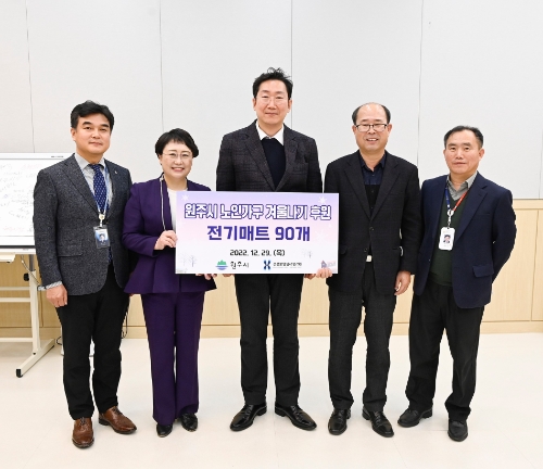 심평원, 지역 노인가구의 겨울나기 후원 / 사진 제공 = 건강보험심사평가원