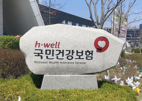 4대 사회보험료 고액‧상습체납자 인적사항 공개