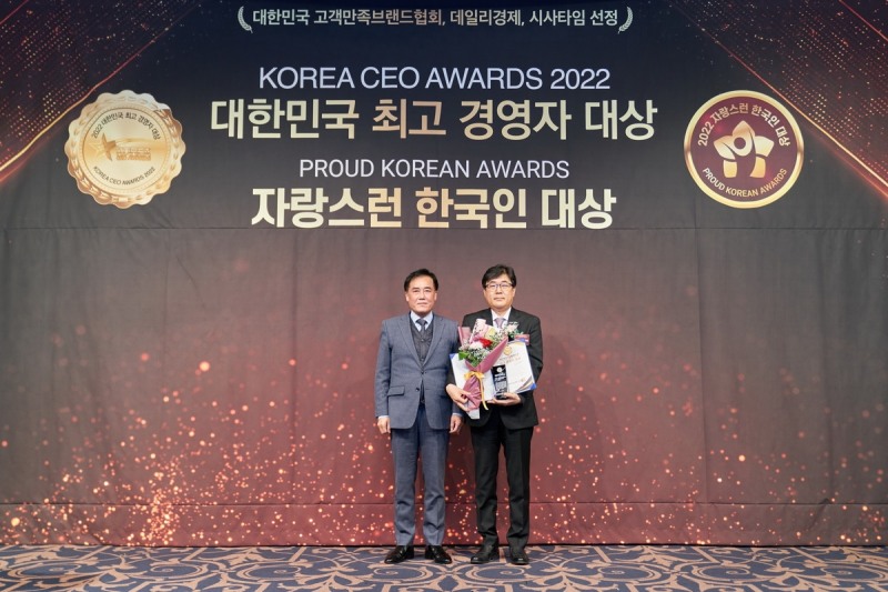 엑소바이옴코리아, 2022 대한민국 최고 경영자 대상 수상