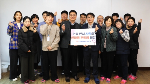 강동신 한전KPS 감사(사진 가운데 오른쪽)와 은반석 나주 빛고을정신요양원 원장(사진 가운데 왼쪽)을 비롯한 양 기관 직원들이 후원금 전달 기념촬영을 하고 있다. / 사진 제공 = 한전KPS