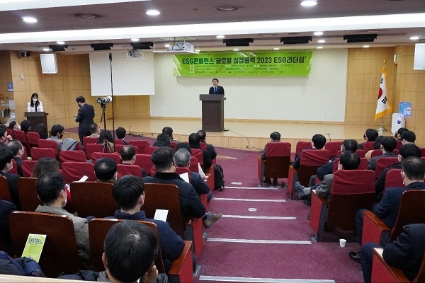 콜라보뉴스·ESG콜라보클럽, ESG콘퍼런스 '글로벌 성장동력 2023 ESG리더십' 개최