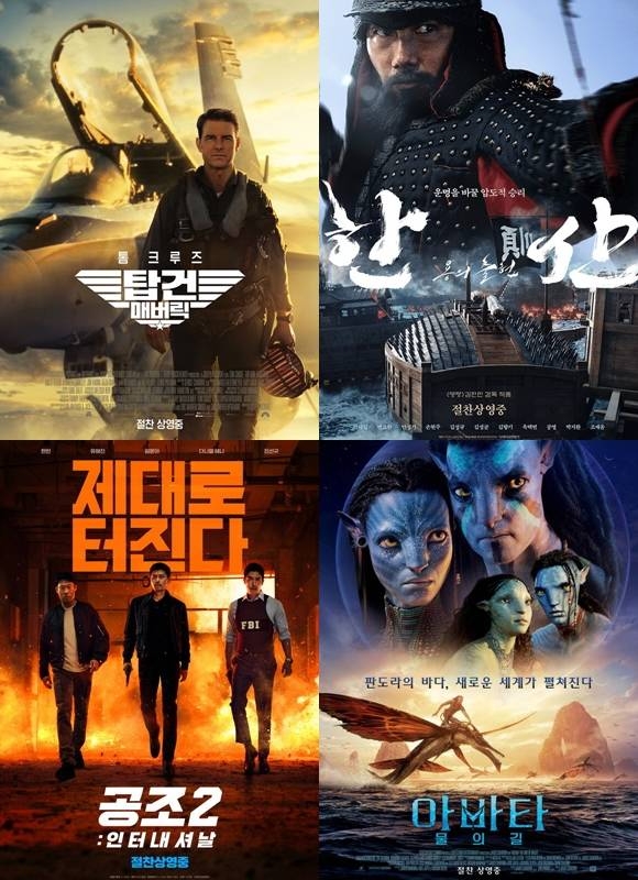 2022 범죄도시2'부터 '한산'까지...속편 전성시대