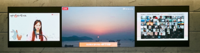 제공=SK이노베이션