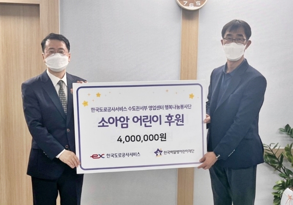 기부금 전달식에 참여한 (왼쪽부터)한국백혈병어린이재단 서선원 사무총장, 한국도로공사서비스 수도권서부영업센터 한기복 센터장 / 사진 제공 : 한국백혈병어린이재단