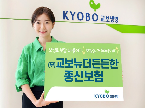 사진 제공 : 교보생명