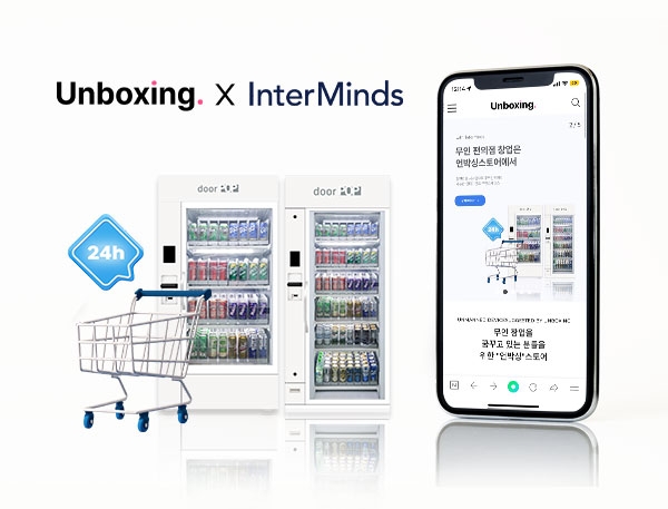엔타이틀, ‘언박싱스토어’ 오픈… 무료 맞춤 컨설팅 진행