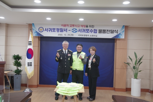 이번 지원품목을 착용한 강유신 어촌계장(사진 가운데)과 서귀포경찰서장 한도연(왼쪽), 서귀포수협 조합장 김미자(오른쪽) / 사진 제공 : 서귀포수협