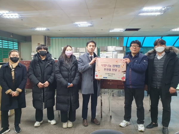 제일트레이딩, 소외된 이웃 없는 따뜻한 연말을 바라며 기부 행사 진행