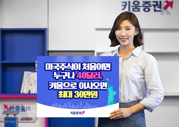 사진 제공 : 키움증권