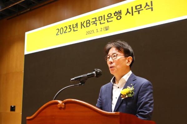 2일 KB국민은행 신관에서 개최된 2023년 시무식에서 이재근 KB국민은행장이 신년사를 발표하고 있다. / 사진 제공 = KB국민은행