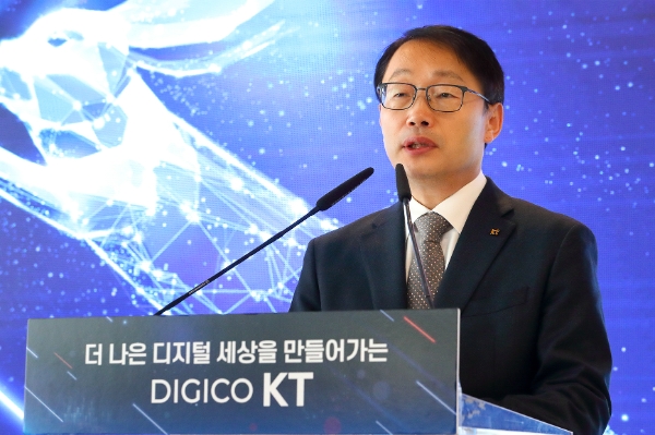 KT 구현모 대표가 2023년 KT그룹 신년식에서 신년사를 하는 모습 / 사진 제공 : KT