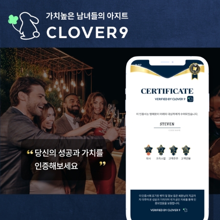 스터피 주식회사, 프리미엄 익명 커뮤니티 '클로버9' 출시