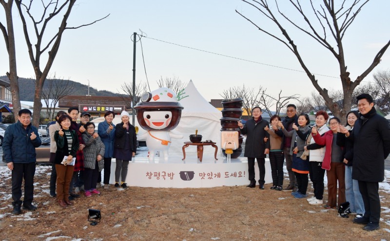 창평국밥거리 조성사업 완료 후 기념촬영을 하는 모습 (사진제공 = 담양군)