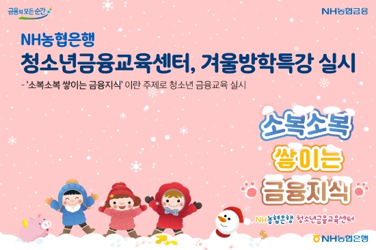 제공 : NH농협은행