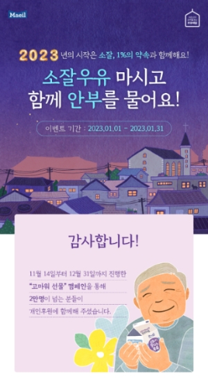 이미지 제공=매일유업