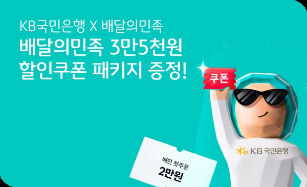 제공 : KB국민은행