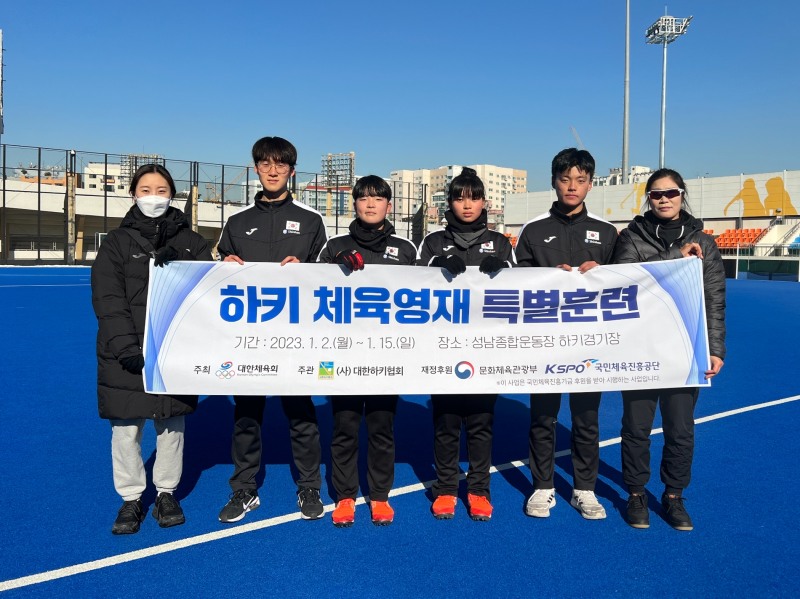 대한하키협회, 15일까지 '체육영재 특별 훈련' 실시…국내 최고 지도자 전담 지도