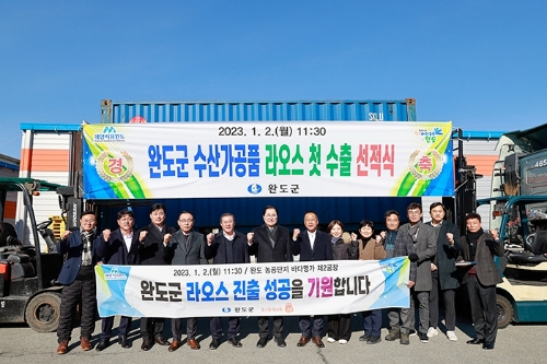 지난 2일 열린 완도군 수산가공품 라오스 첫 수술 선전식 기념촬영 모습 (사진제공 = 완도군)