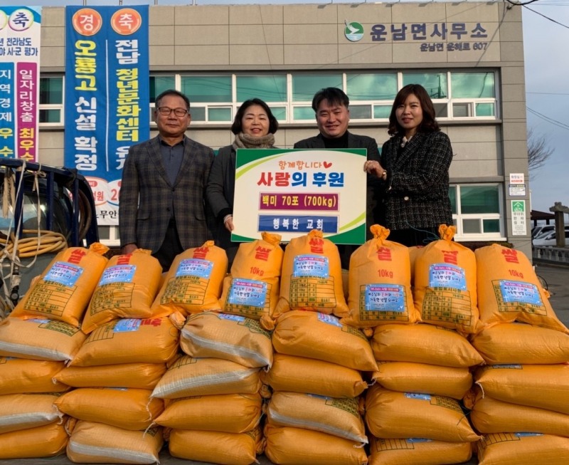 무안군 운남면 행복한 교회가 어려운 이웃을 위한 쌀 70포를 기탁했다 (사진제공 = 무안군)
