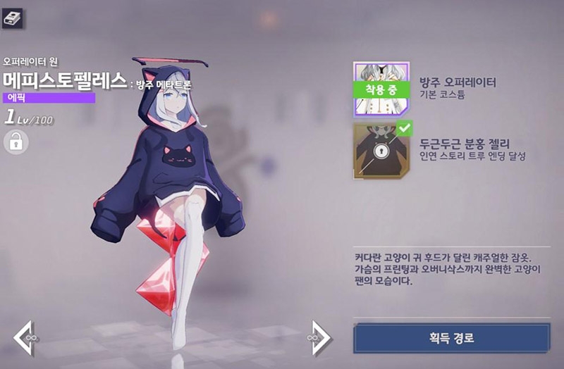 인연 스토리의 '트루 엔딩'을 보면 얻을 수 있는 정령의 코스튬.