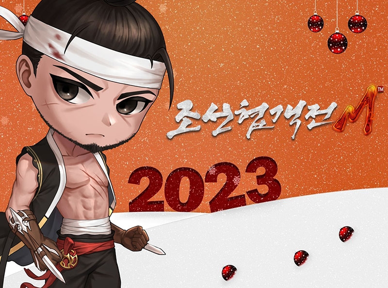 조선협객전M, 2023년 맞아 '유저가 바라는 게임' 이벤트 진행