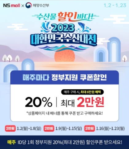 제공 : NS홈쇼핑