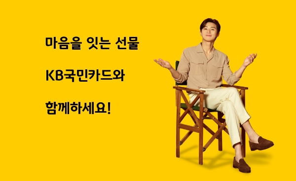이미지 제공=KB국민카드