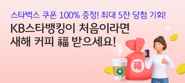 이미지 = KB국민은행 제공